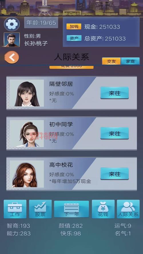 人生重开器网页版：重开人生，体验无限精彩，成就你的梦想人生