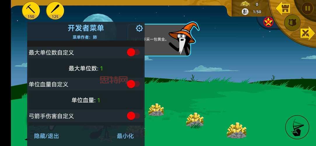 火柴人战争无敌版mod菜单怎么用？新手必看教程！