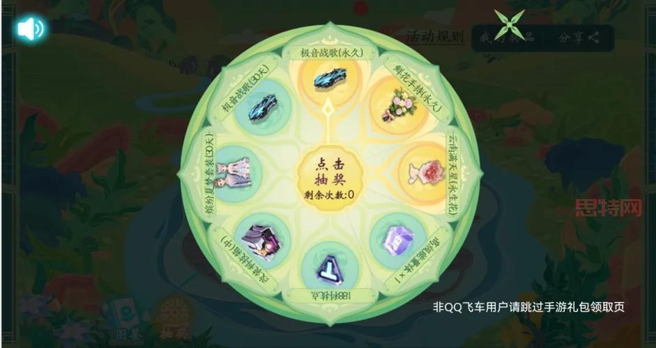 QQ飞车紫钻免费领取教程，解锁超多专属特权