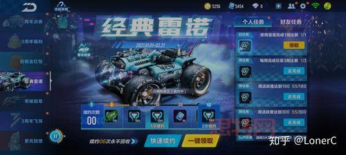 QQ飞车紫钻免费领取教程，解锁超多专属特权