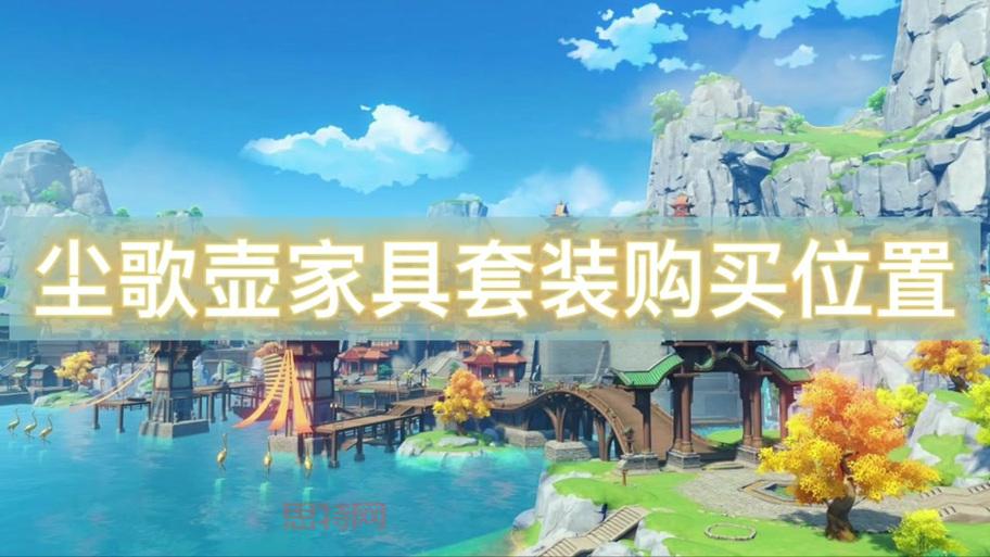 原神砍树有什么用？别告诉我你只用来做家具！