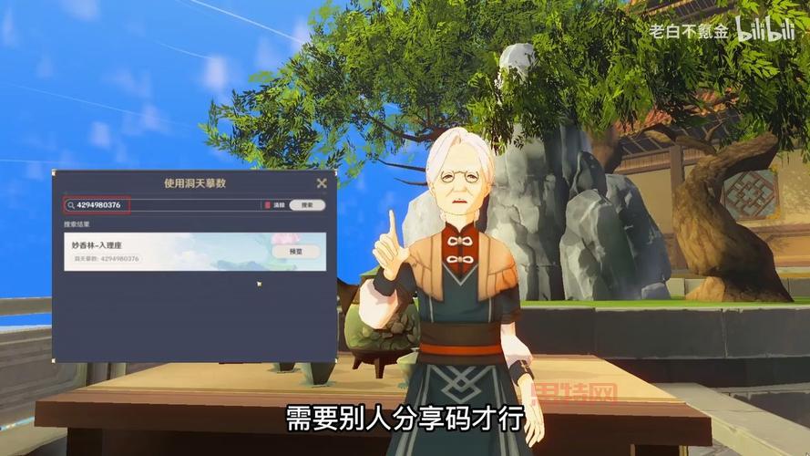 原神砍树有什么用？别告诉我你只用来做家具！