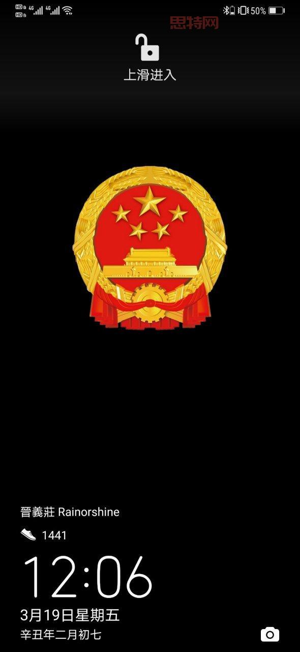 华为手机如何设置国辉熄屏壁纸？一步步教你操作