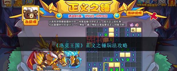 洛克王国金色命运之钥获取攻略全解析