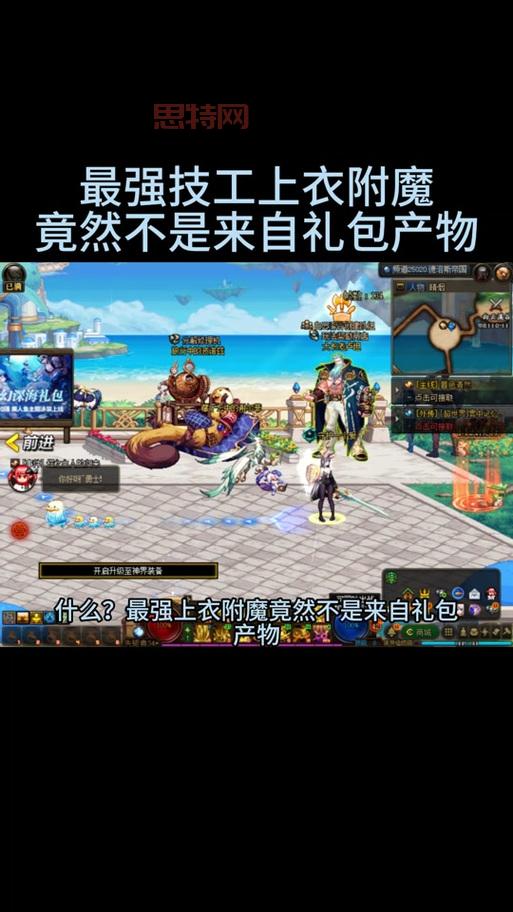 7.0肩膀附魔攻略：不同职业的最佳选择！