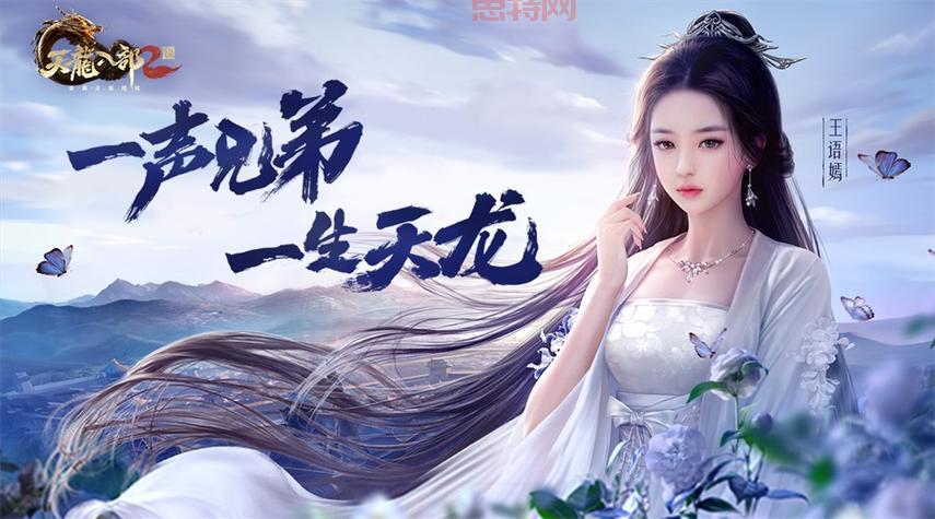 天龙八部官网在哪？最新下载地址和详细攻略！