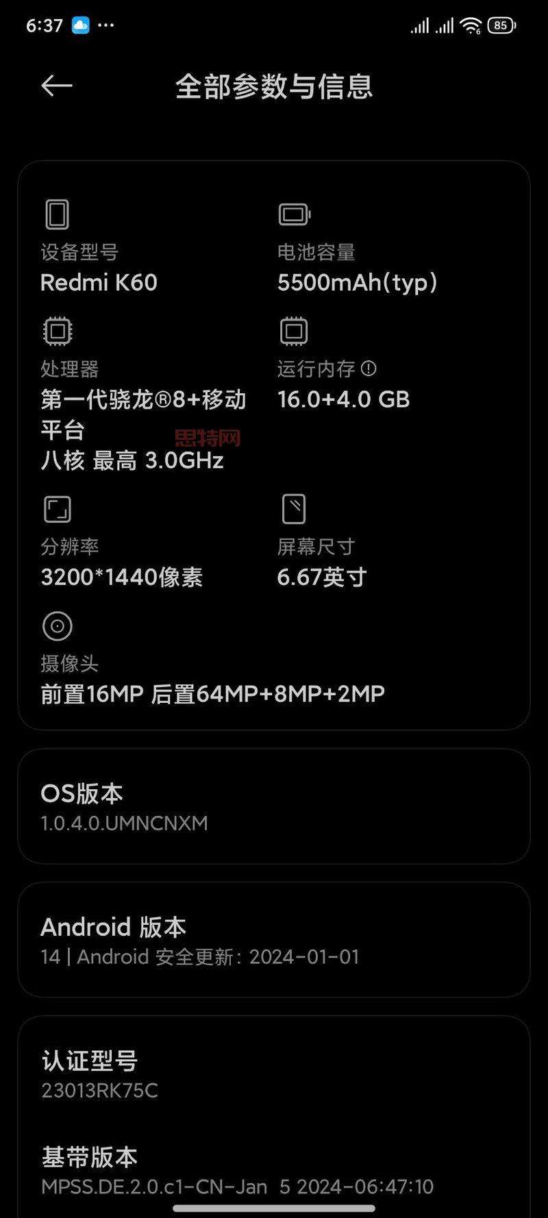 小米2s root后能干啥？这些功能超实用！