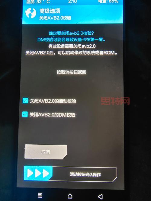 小米2s root后能干啥？这些功能超实用！