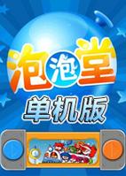 泡泡堂服务器连接中断怎么解决？简单几步轻松恢复！