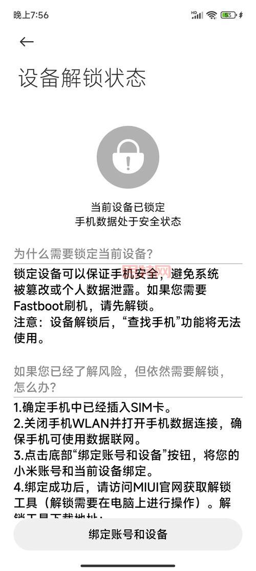小米2s怎么root？超简单获取root权限教程！