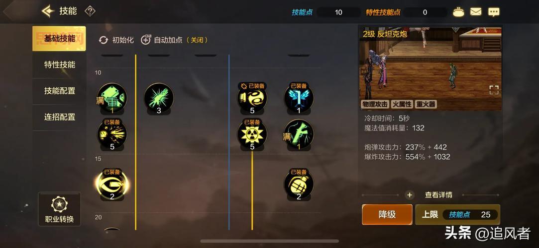 华丽大枪加点怎么加？这套加点方案刷图超猛！
