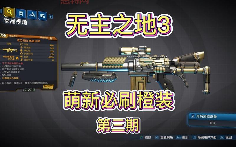 7.0橙装掉落机制是什么？老玩家教你怎么刷橙装！