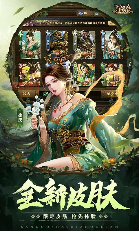 三国杀客户端下载去哪里？这个地方最靠谱！