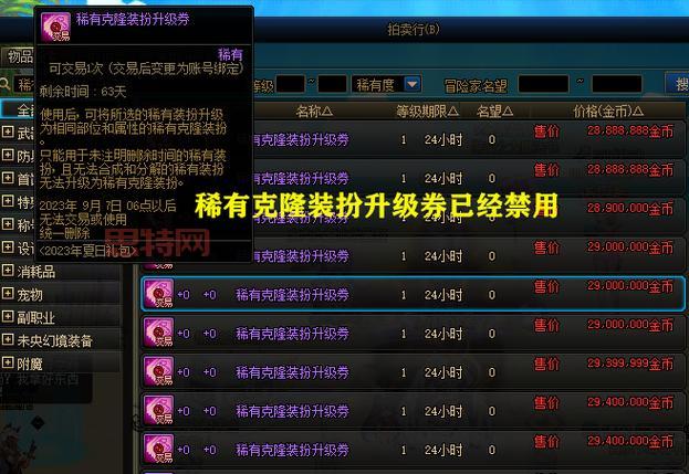 dnf最新bug修复了吗？官方紧急修复公告！
