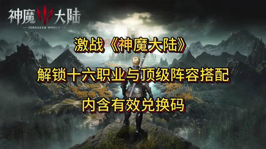 神魔大陆活跃度每日必做推荐？新手快速提升活跃度看这里！