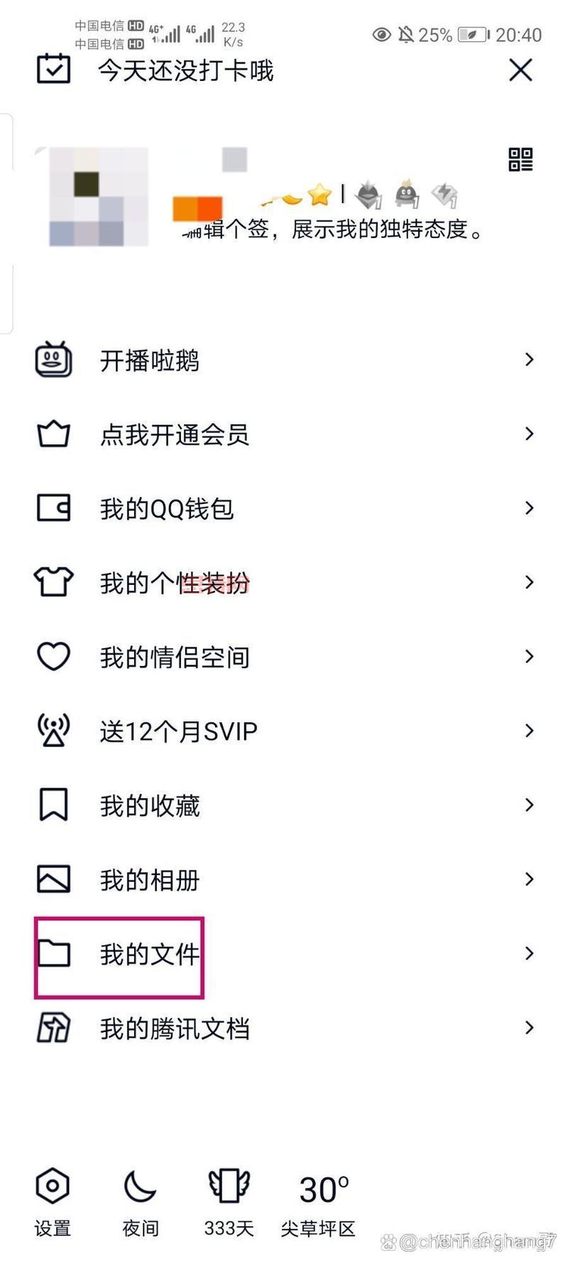 qq珊瑚版怎么下载？最新版本下载渠道分享！