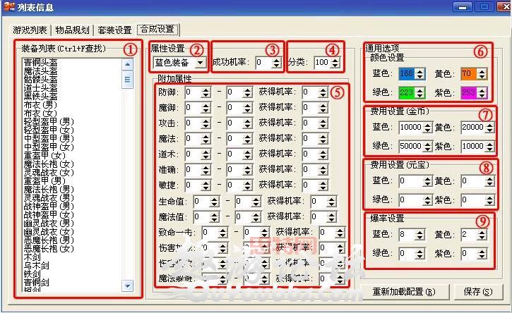 传奇装备补丁怎么下载？这个教程新手也能看懂！
