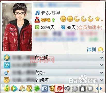 qq情侣红钻怎么开通？手把手教你秀恩爱！
