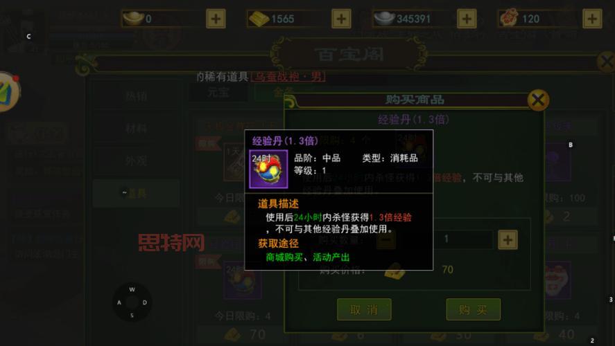 热血江湖挂机刷经验必备指南：新手必看