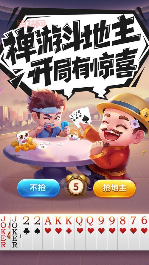 想玩斗地主小游戏？  哪家平台最火爆？