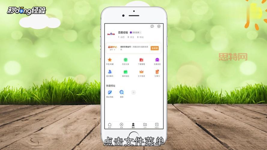 手机QQ2013免费版怎么玩？教你玩转手机QQ