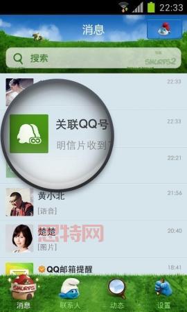 手机QQ2013免费版怎么玩？教你玩转手机QQ