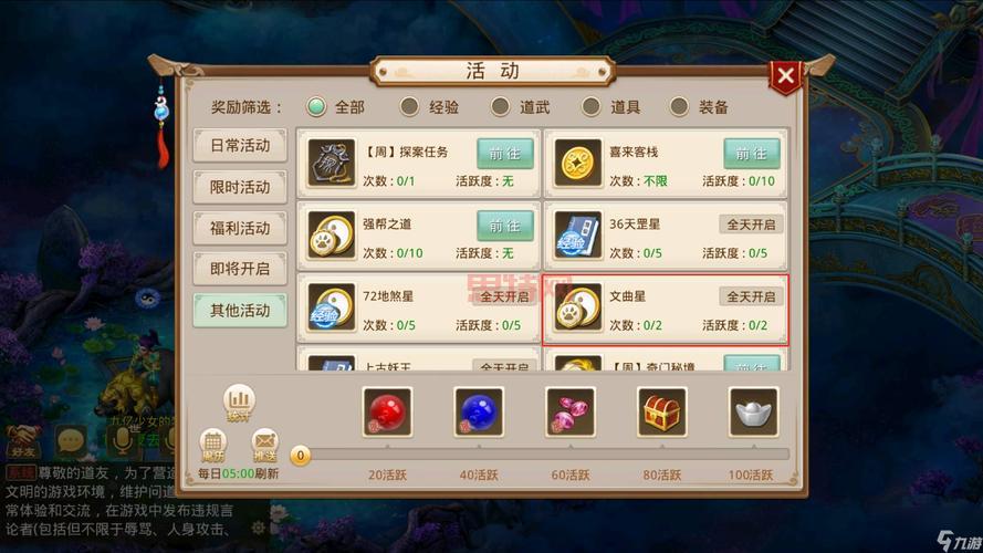 文曲星答题答案大全：问道答题必备工具