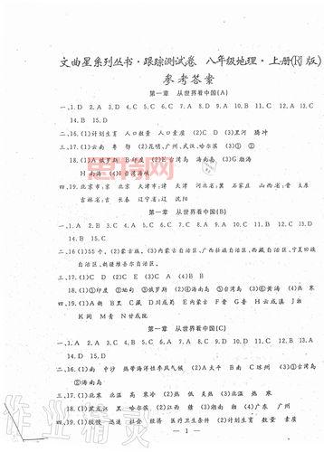 文曲星答题答案大全：问道答题必备工具