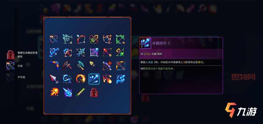 死细胞：满屏的武器，怎么才能快速上手？