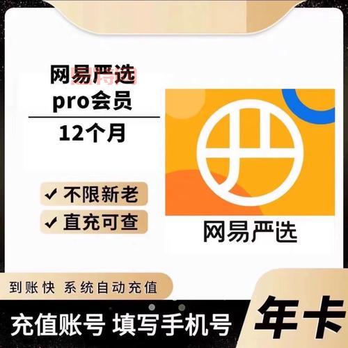 严选会员值得办吗？8款App会员免费送