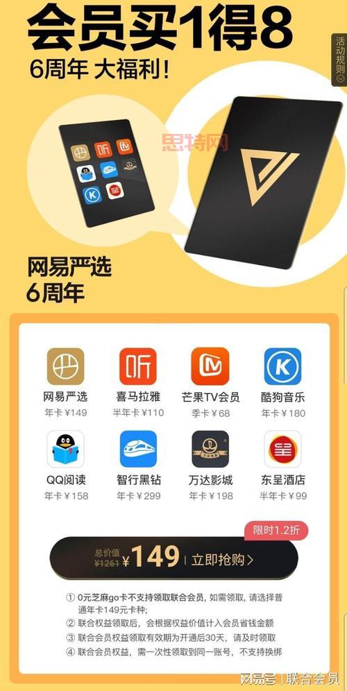 严选会员值得办吗？8款App会员免费送