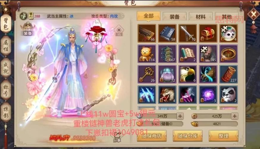 新手求助！  天龙八部新神器哪里弄？