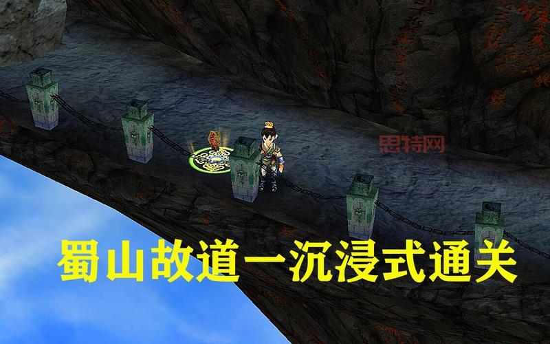 仙三快速通关指南,仙三超详细图文攻略