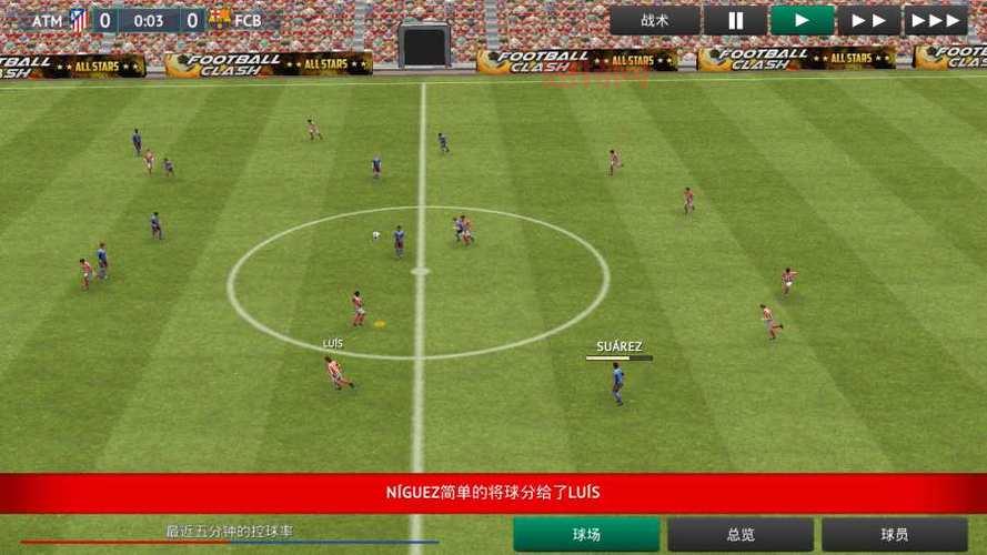 足球经理2010：革新界面，策略升级