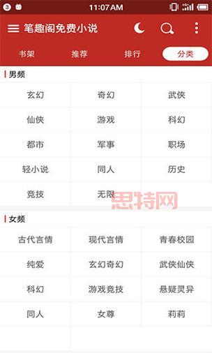 海量免费小说，尽在笔趣阁,全网热门小说，免费畅读无忧