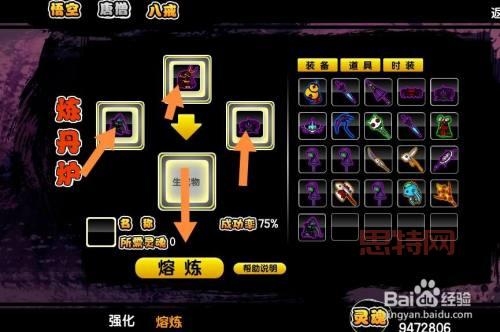 造梦西游2血海魔甲属性详解：攻击力、防御力、暴击率全解析