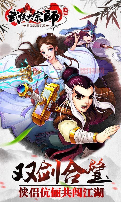 寻侠手机版：沉浸式武侠体验，邀你共闯江湖！