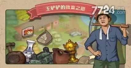 王铲铲的致富之路：揭秘游戏背后的致富密码