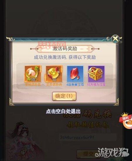 梦三国激活码领取攻略：最新激活码及使用方法