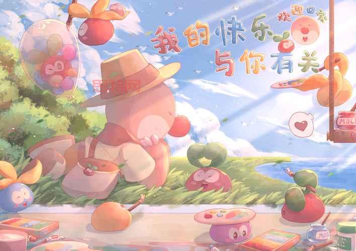 摩尔庄园手游官网：下载游戏，开启你的摩尔庄园之旅！
