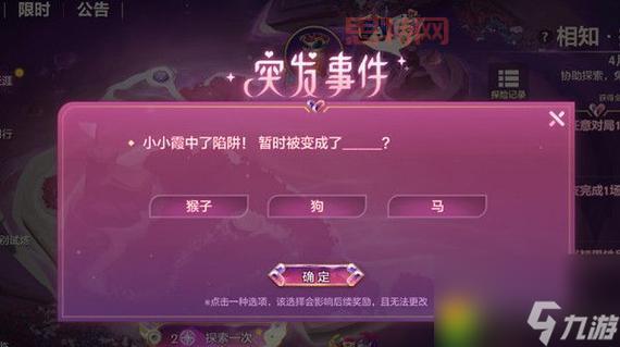 金铲铲之战活动：小小霞陷阱答案影响奖励，快来了解！