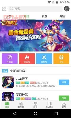 4399游戏盒官方下载安装：手机游戏必备神器，玩游戏更轻松！