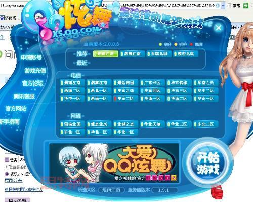 QQ炫舞体验服下载地址：最新体验服客户端获取方法