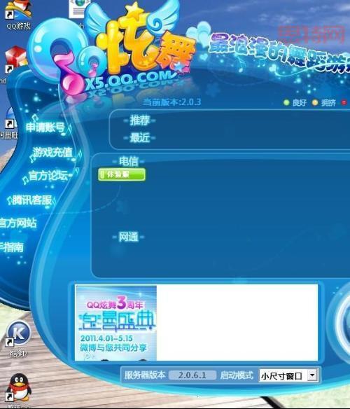 QQ炫舞体验服下载地址：最新体验服客户端获取方法