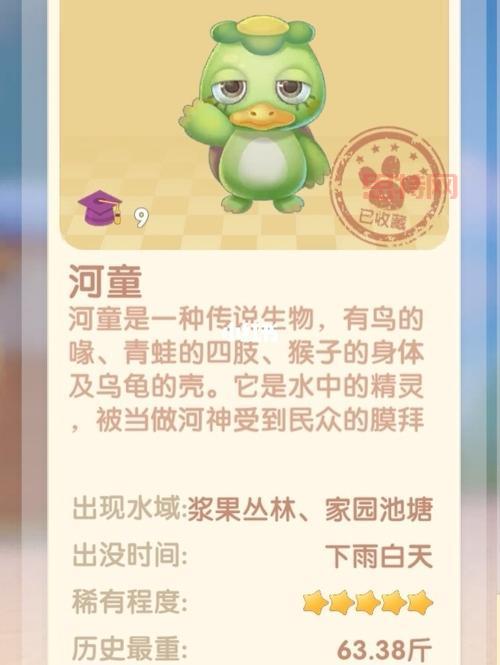 摩尔庄园河童怎么钓？位置、时间、鱼饵全攻略！