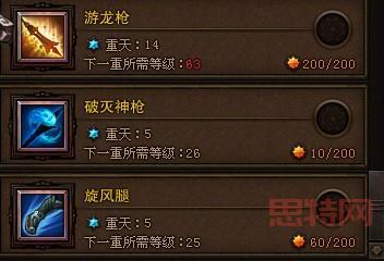 斗战神神将加点指南：虬龙爆必点，游龙枪解析！