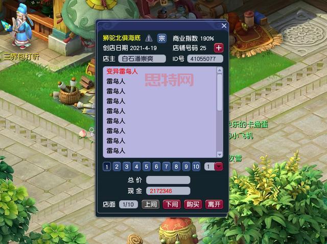 梦幻西游助手开学活动：领取新生手册，步入梦幻学堂，开启精彩旅程！