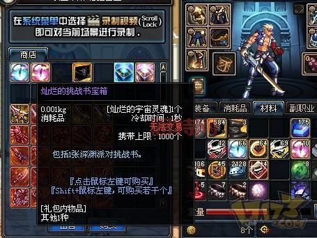 DNF挑战书换邀请函：新手必看，快速上手指南