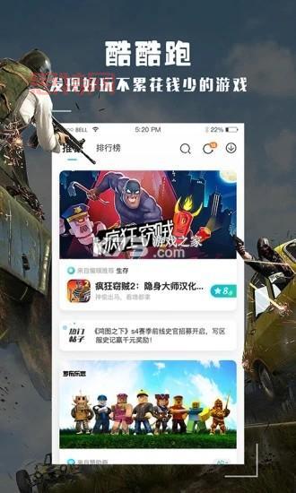 酷酷跑免费版下载：高品质游戏平台，百万游戏资源任你选！