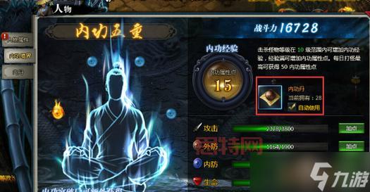 剑侠情缘2单机版攻略：游戏特色、玩法解析，带你领略江湖风情